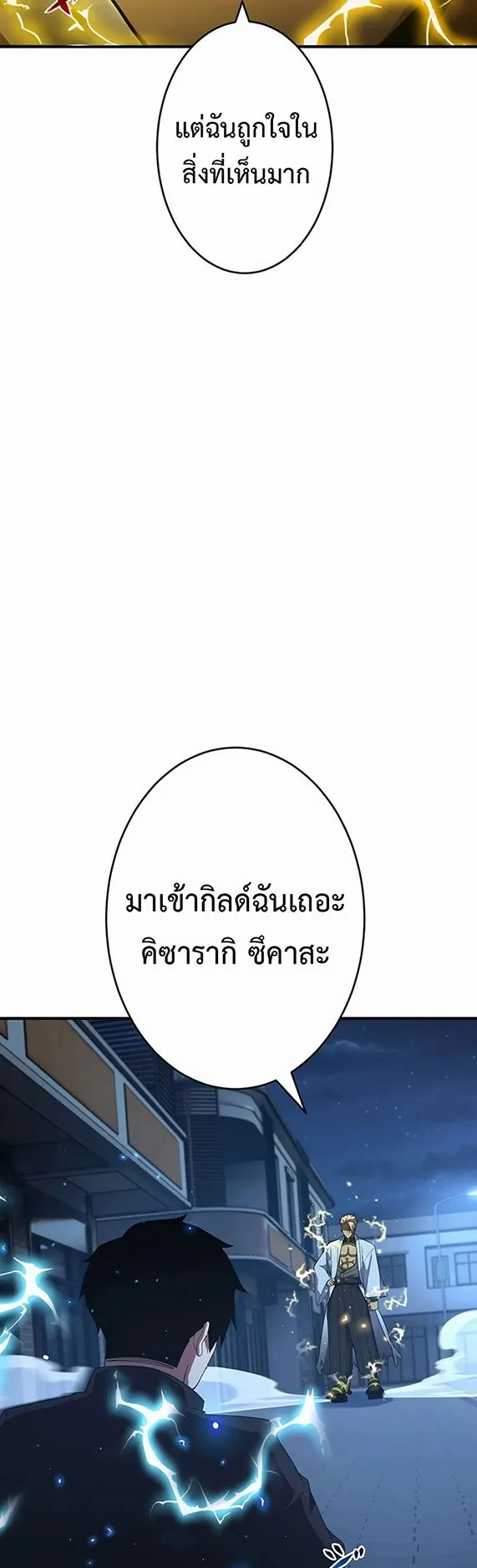 The God-Slaying Copycat ตอนที่ 33 หน้า 36