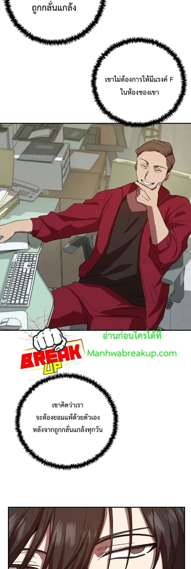 My School Life Pretending To Be a Worthless Person ตอนที่ 2 หน้า 8