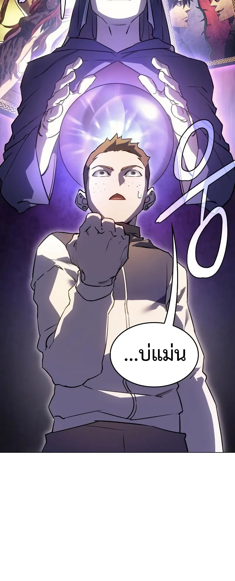 Regressing with the King Is Power ตอนที่ 5 หน้า 69