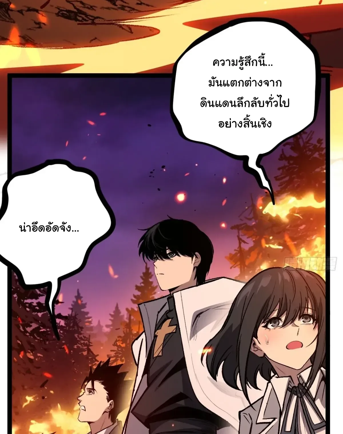 My Healing Skill Can Copy Anything, so I Conquered the Abyss ตอนที่ 15 หน้า 8