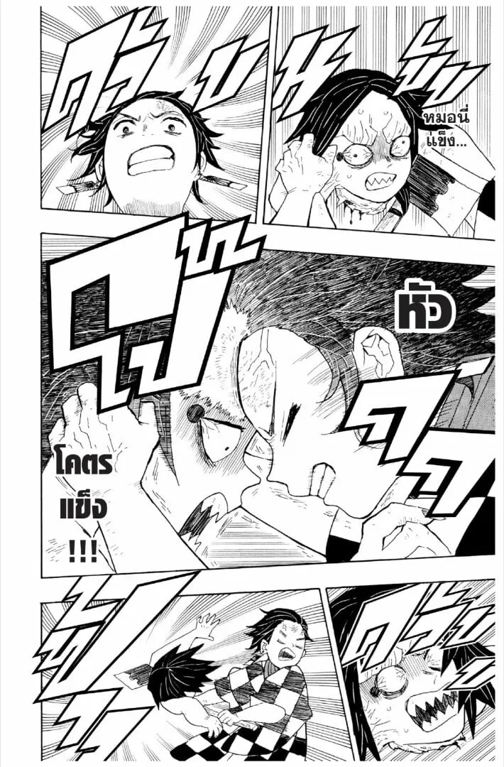 Kimetsu no yaiba ตอนที่ 1-7 หน้า 77