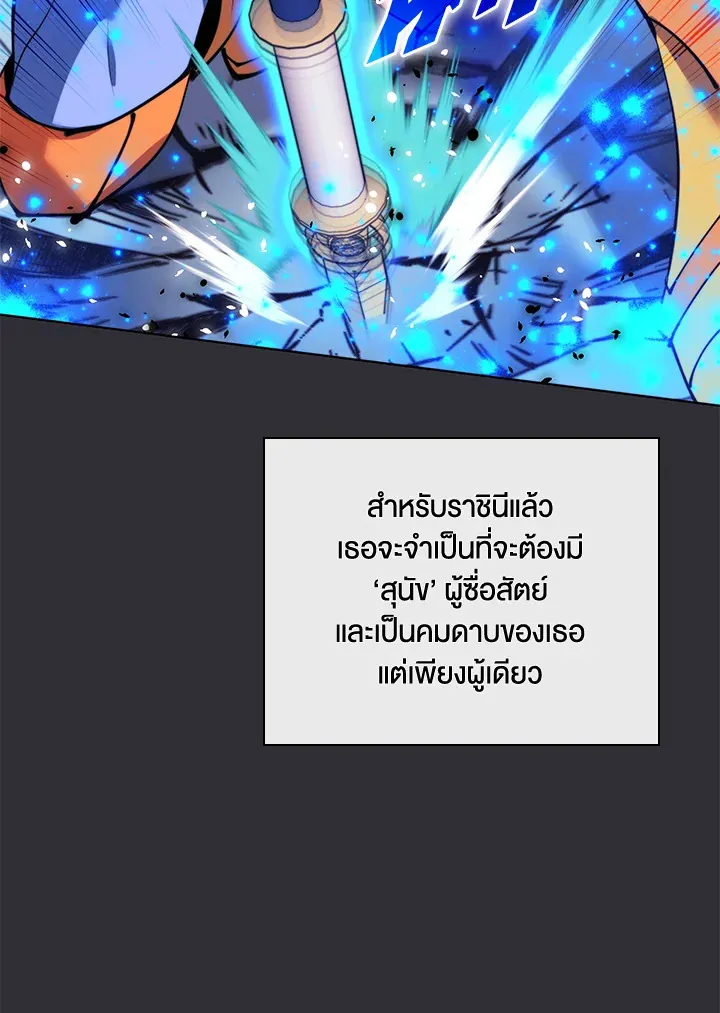 Overgeared ตอนที่ 230 หน้า 153