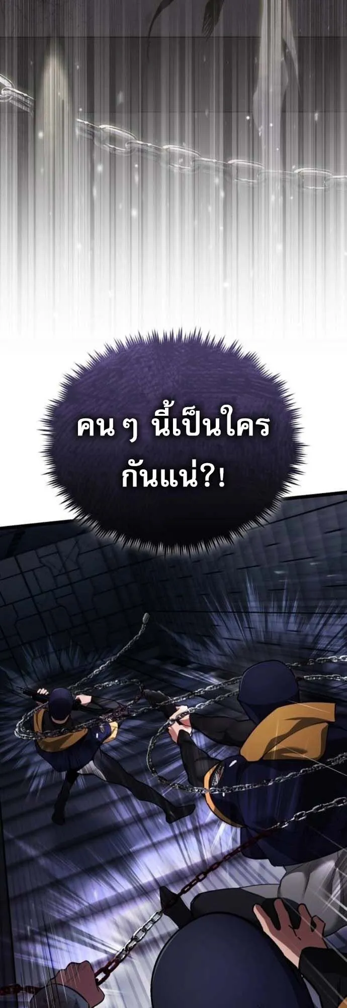 Echoes of the Reverse Planet ตอนที่ 3 หน้า 8