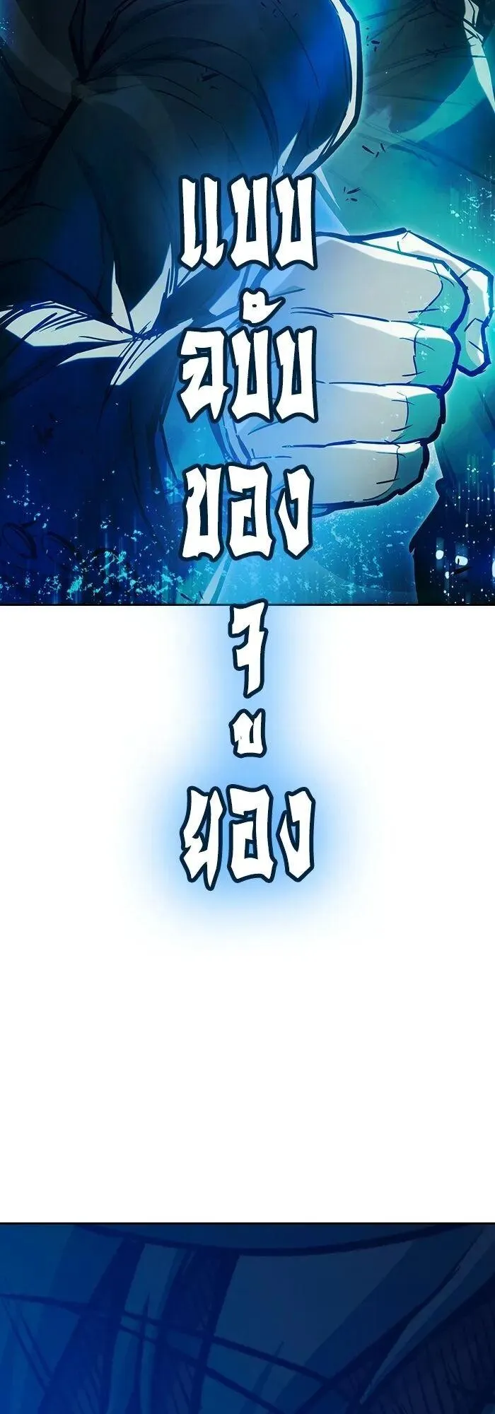Juvenile Prison ตอนที่ 109 หน้า 62
