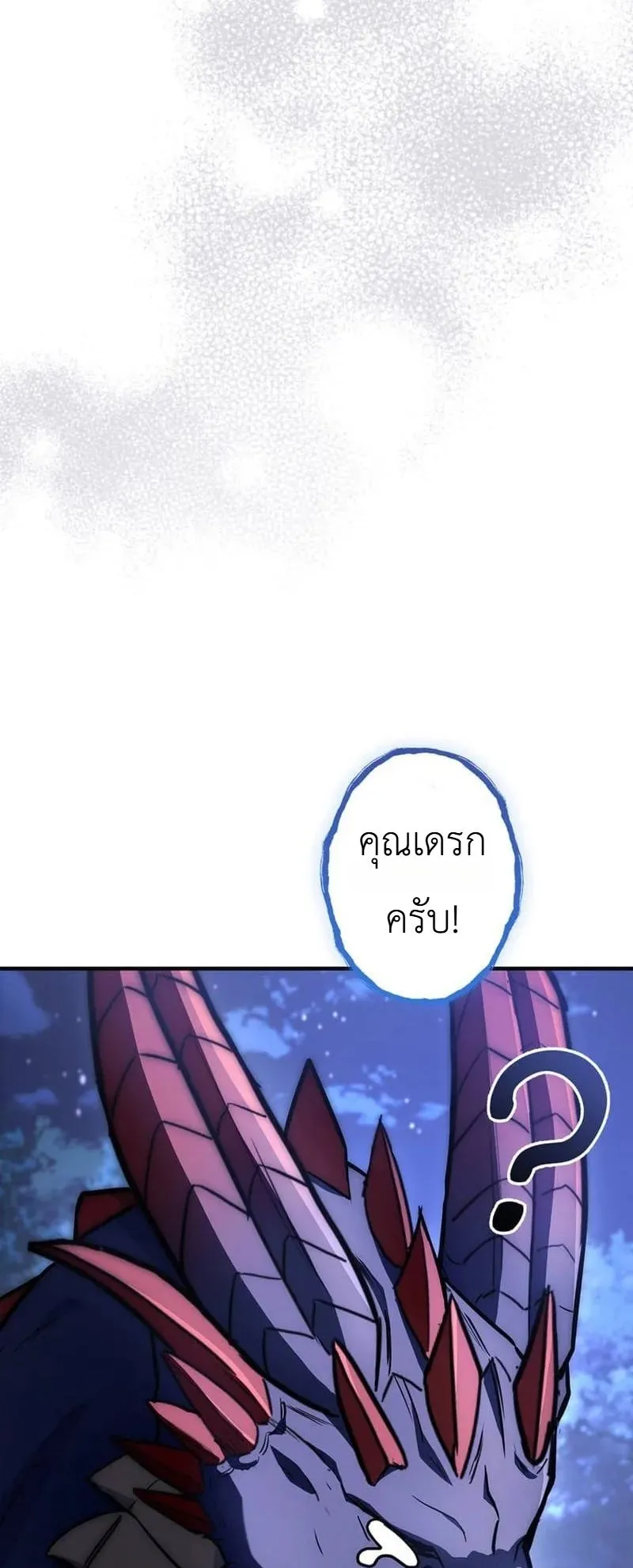 I Became a Wizard in a Medieval Fantasy World ตอนที่ 5 หน้า 85