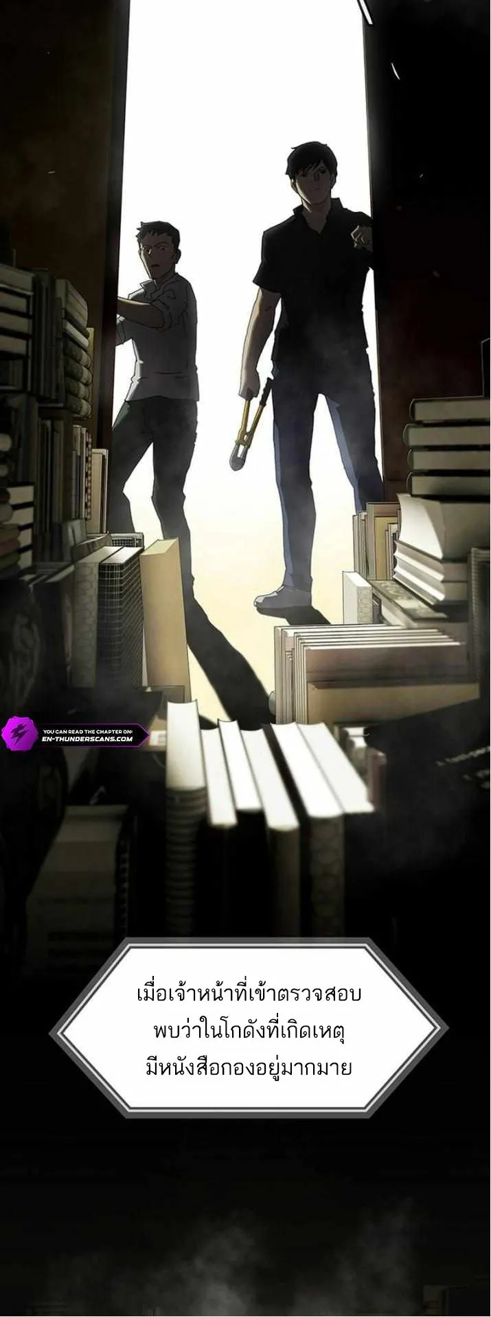 The Genius Who Sees Through the World ตอนที่ 1 หน้า 6