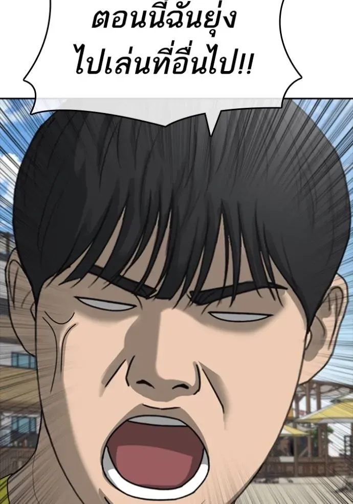 Loser Life 2 ตอนที่ 43 หน้า 35