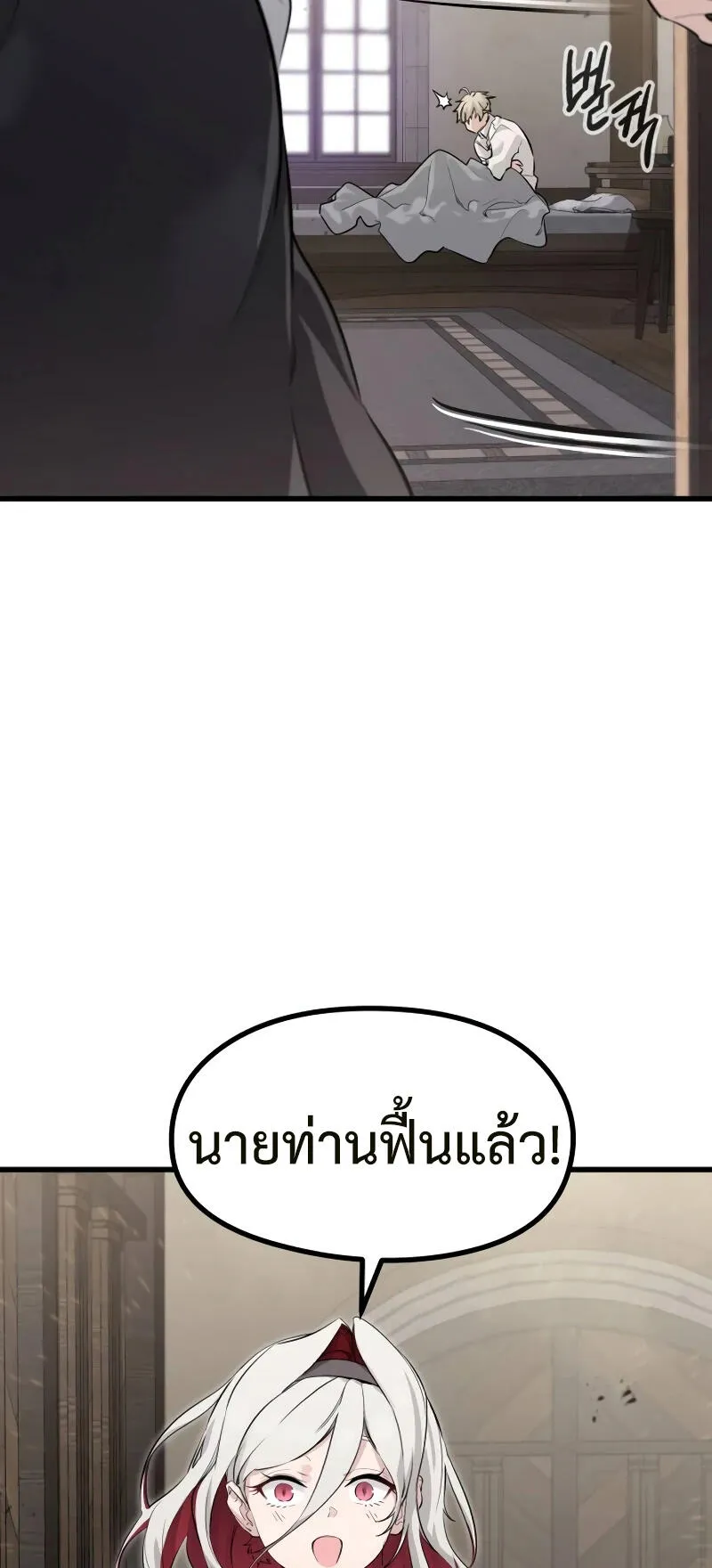 The Regressed Mercenary’s Machinations ตอนที่ 2 หน้า 102
