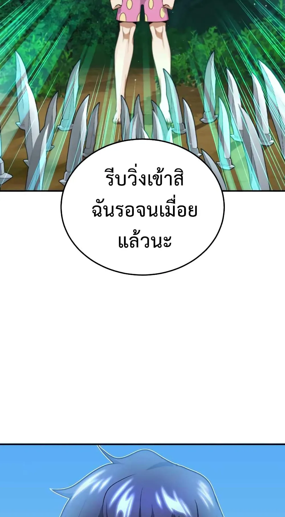 Genius of the Unique Lineage ตอนที่ 3 หน้า 47