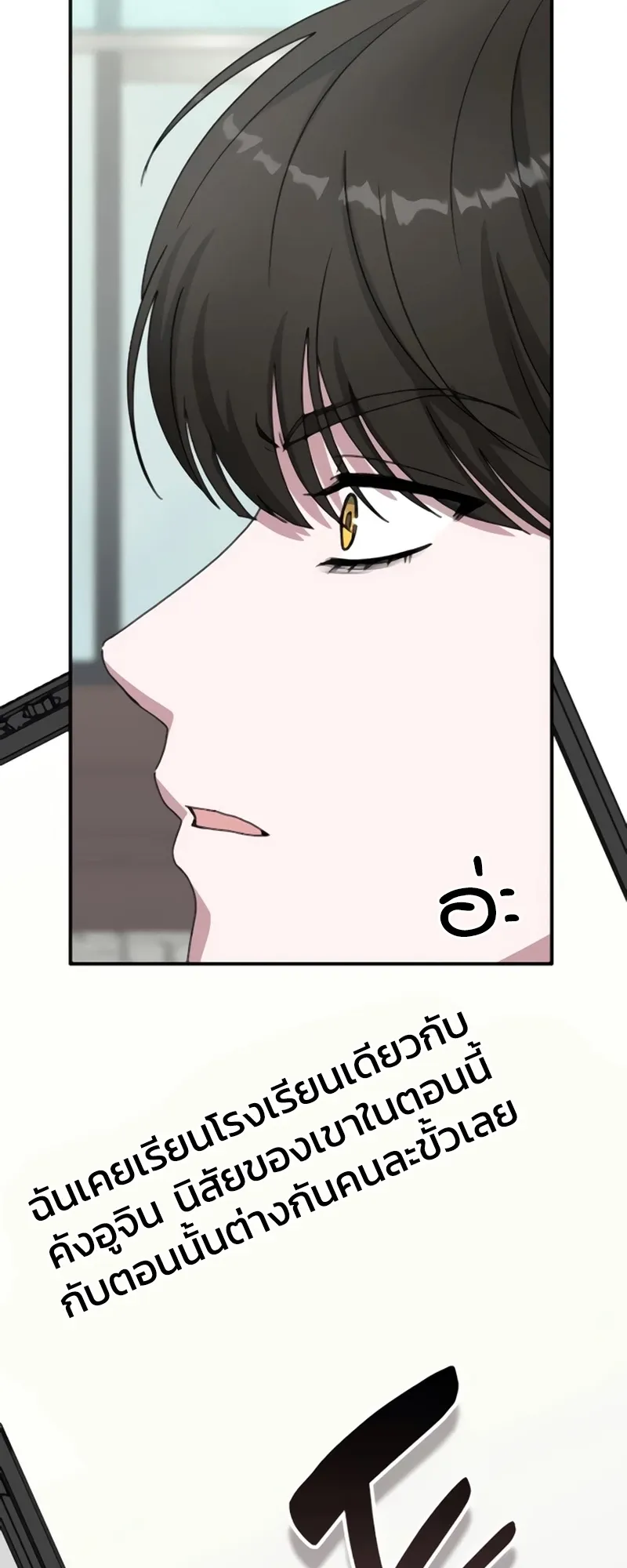 I Was Immediately Mistaken for a Monster Genius Actor ตอนที่ 53 หน้า 45