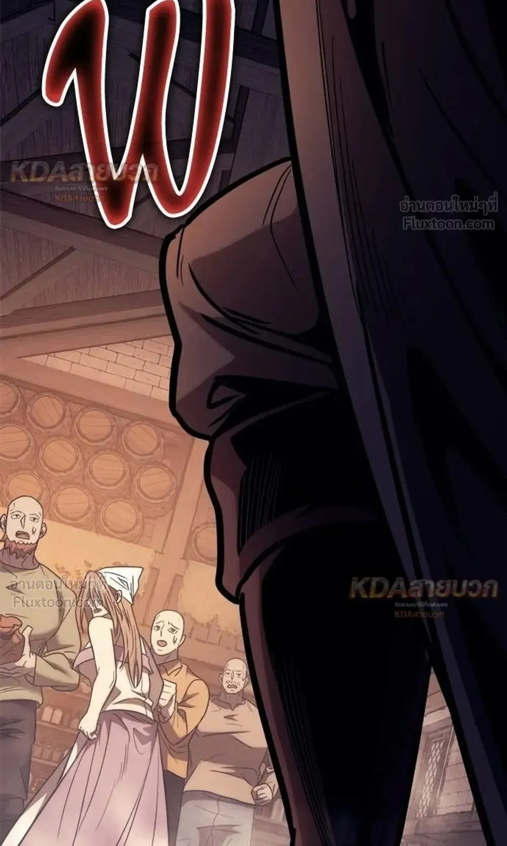 A Rogue Guard in a Medieval Fantasy ตอนที่ 40 หน้า 88