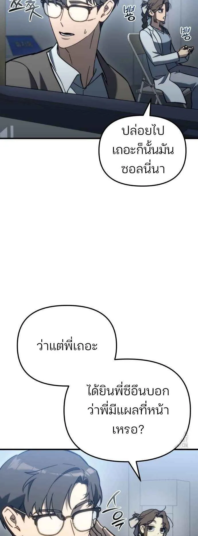 Hiding the logistics center in Apocalypse ตอนที่ 27 หน้า 13