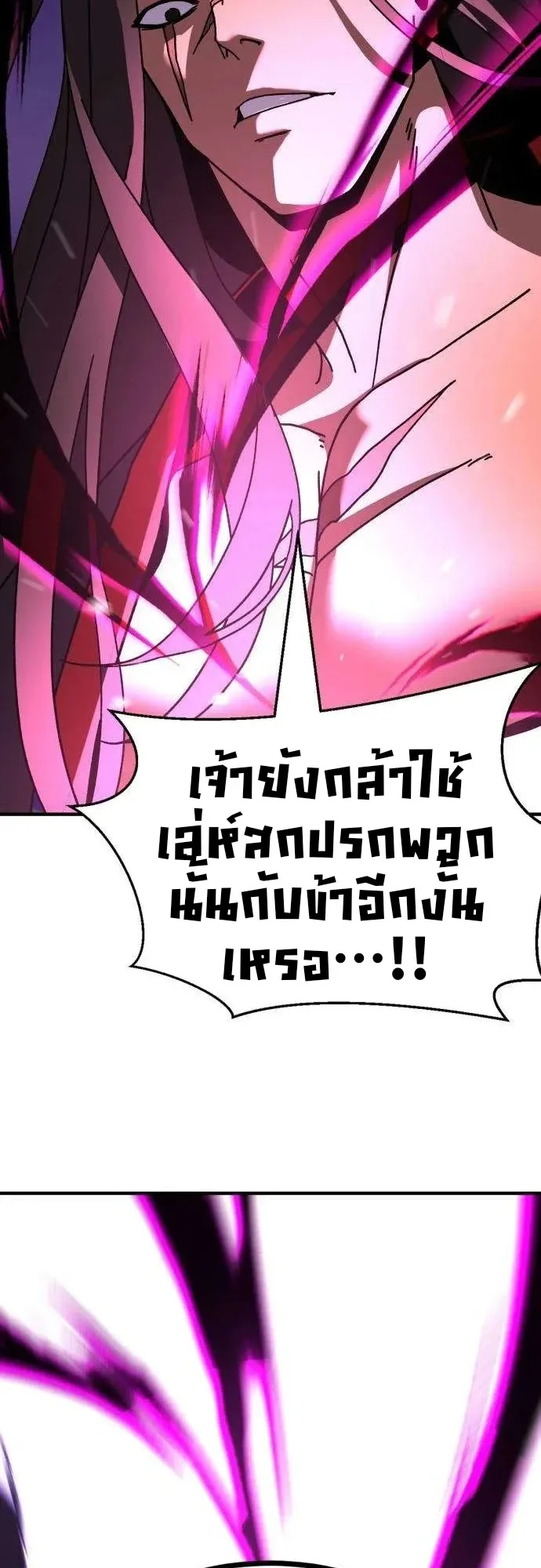 To Hell With the Status Window ตอนที่ 3 หน้า 48