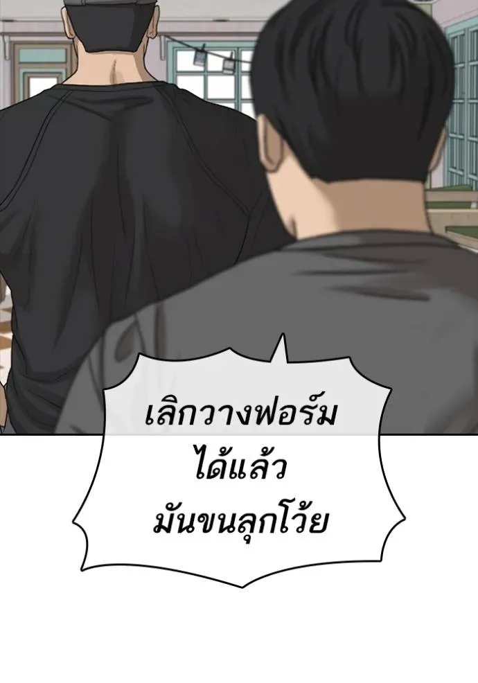 Loser Life 2 ตอนที่ 49 หน้า 52