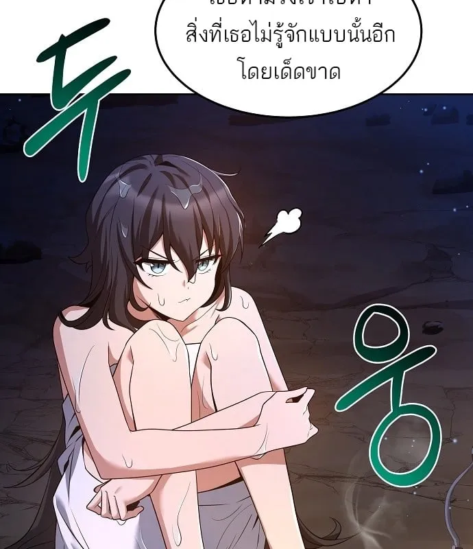 A Wizard’s Restaurant ตอนที่ 10 หน้า 21
