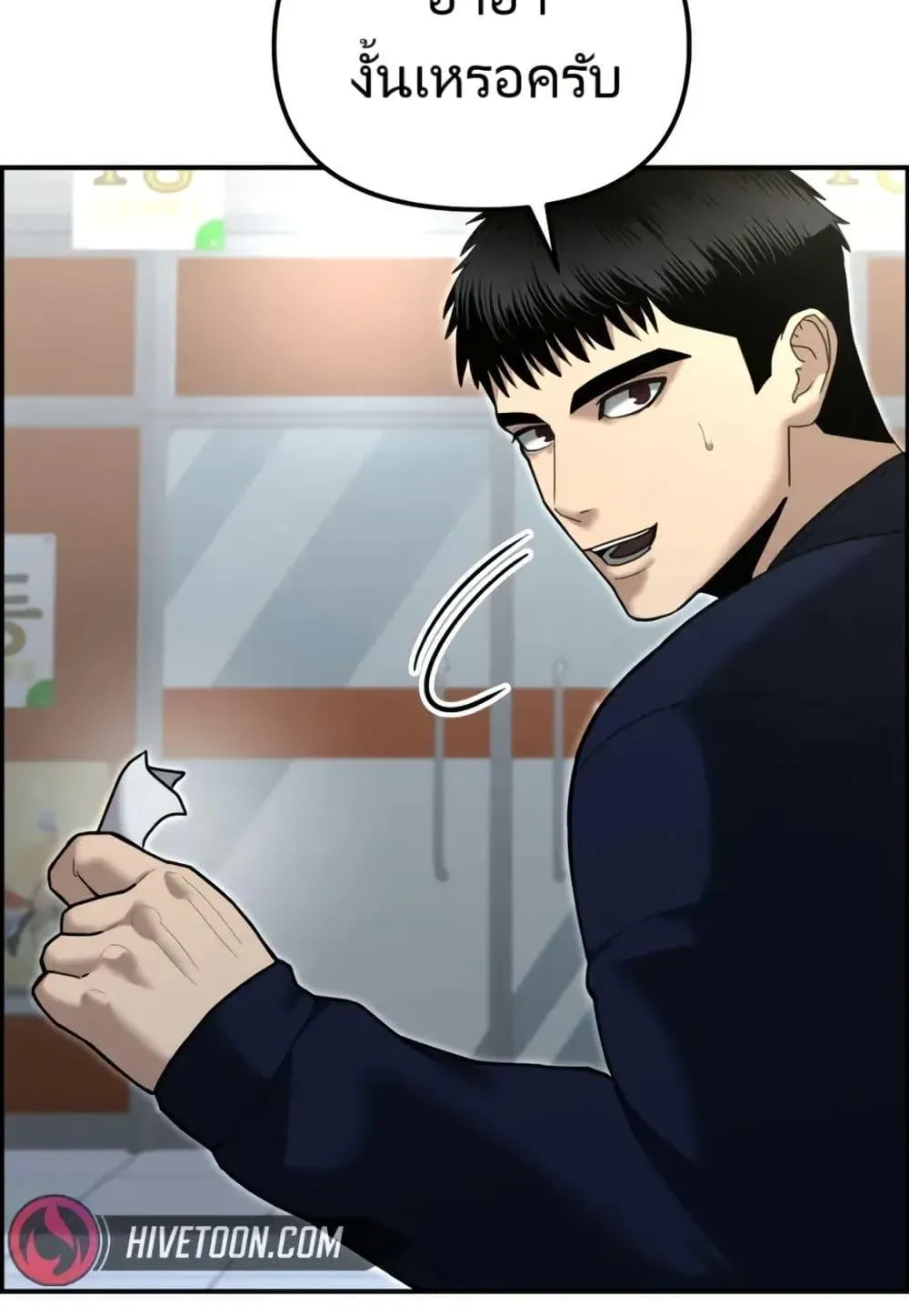 The Cop Is Too Strong ตอนที่ 9 หน้า 109