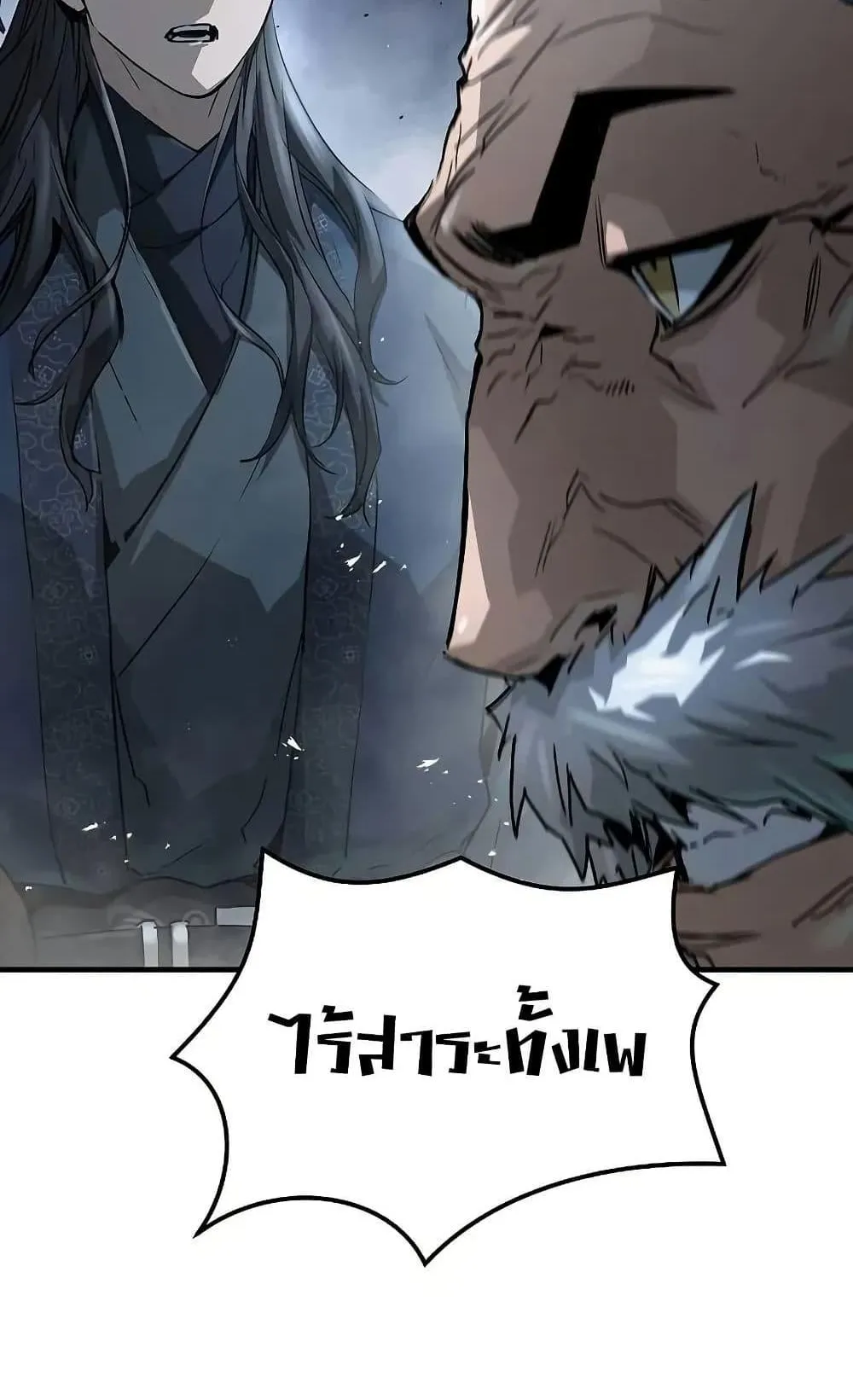 Absolute Regression ตอนที่ 35 หน้า 105
