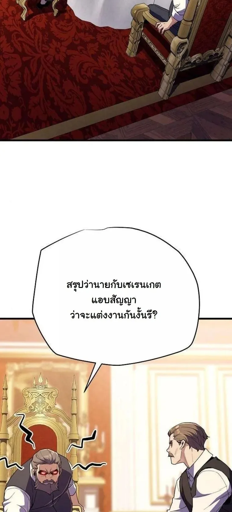 Starting With 13 Hidden Traits 13 ตอนที่ 18 หน้า 48