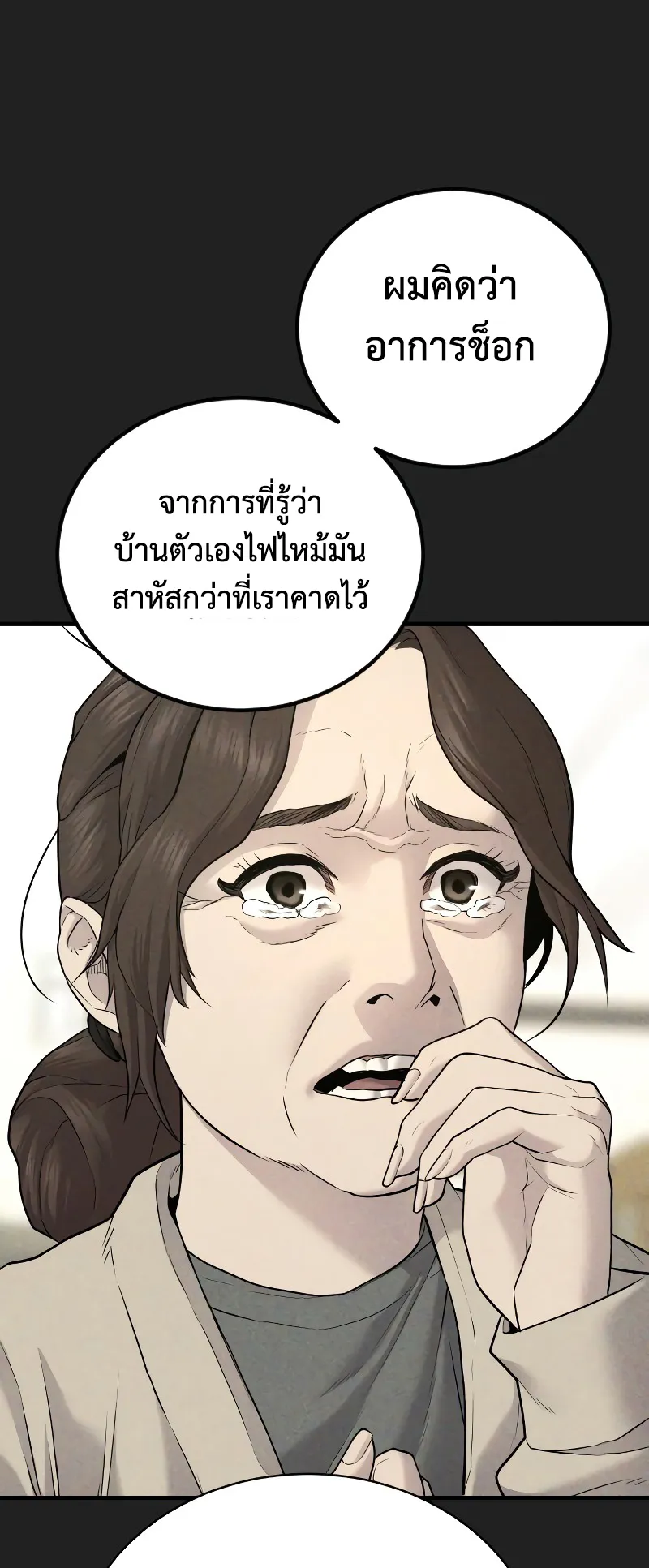 Juvenile Offender ตอนที่ 3 หน้า 73