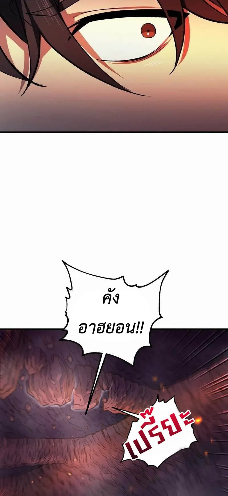 Solo Resurrection ตอนที่ 1 หน้า 129