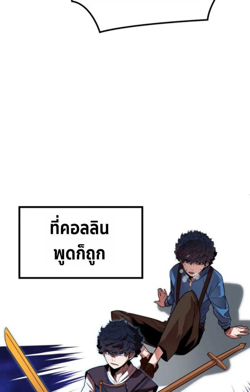 Player of a Fallen Noble Family ตอนที่ 3 หน้า 18
