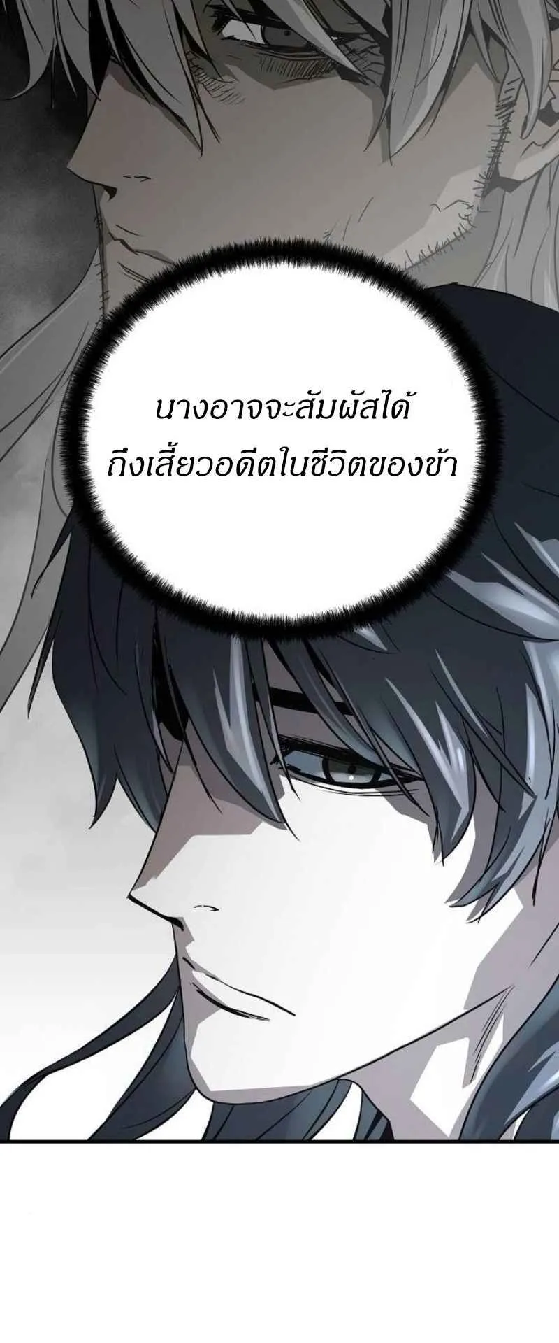 Absolute Regression ตอนที่ 43 หน้า 53