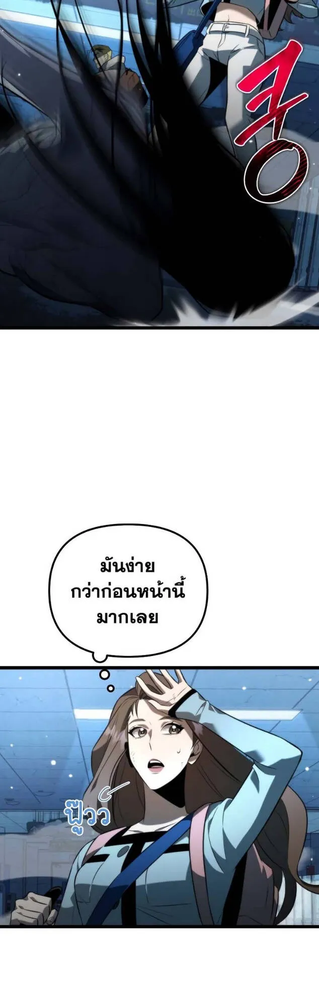 Reincarnator ตอนที่ 8 หน้า 49