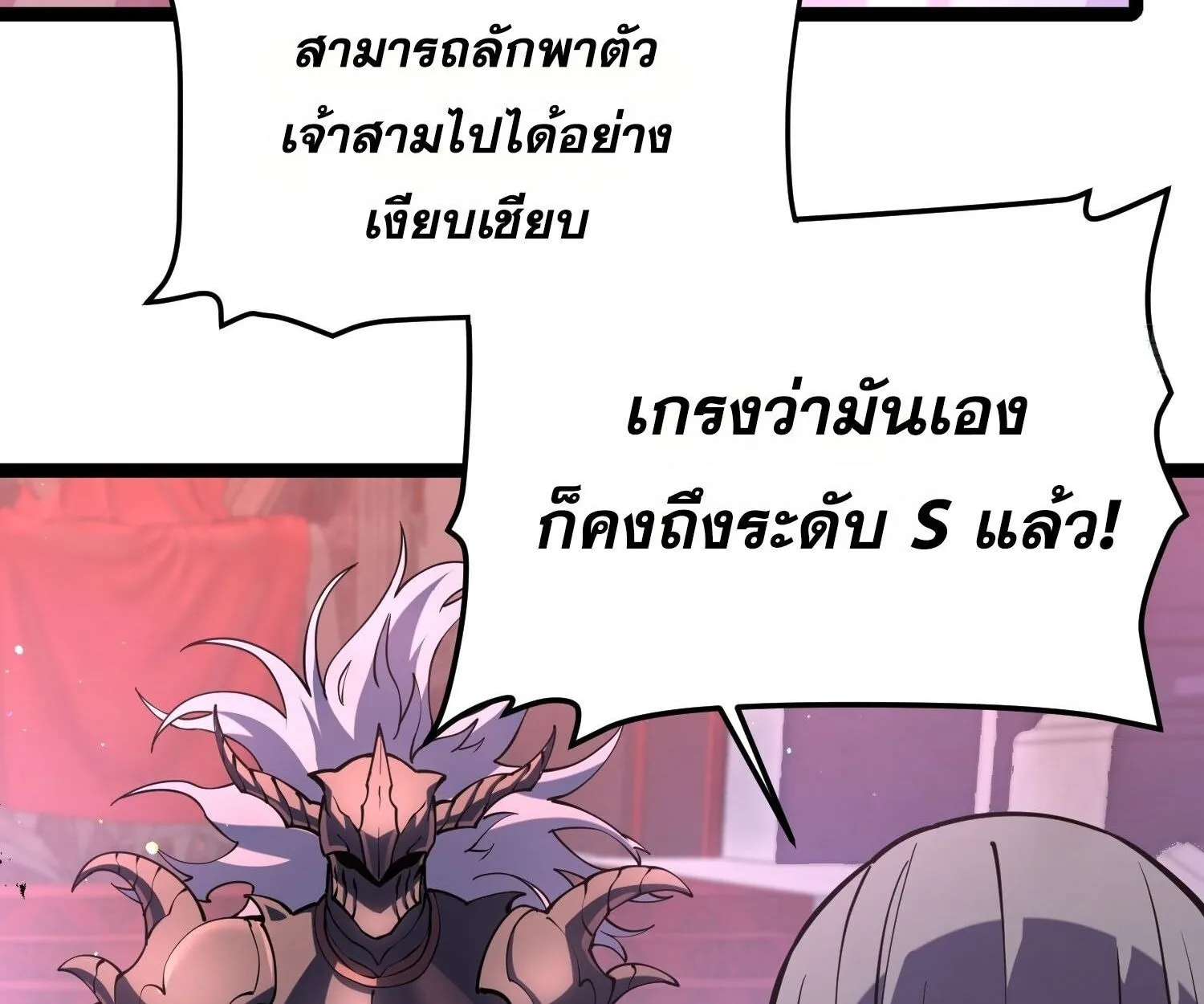 Rebirth My Vengeance Through the Mirror ตอนที่ 25 หน้า 36