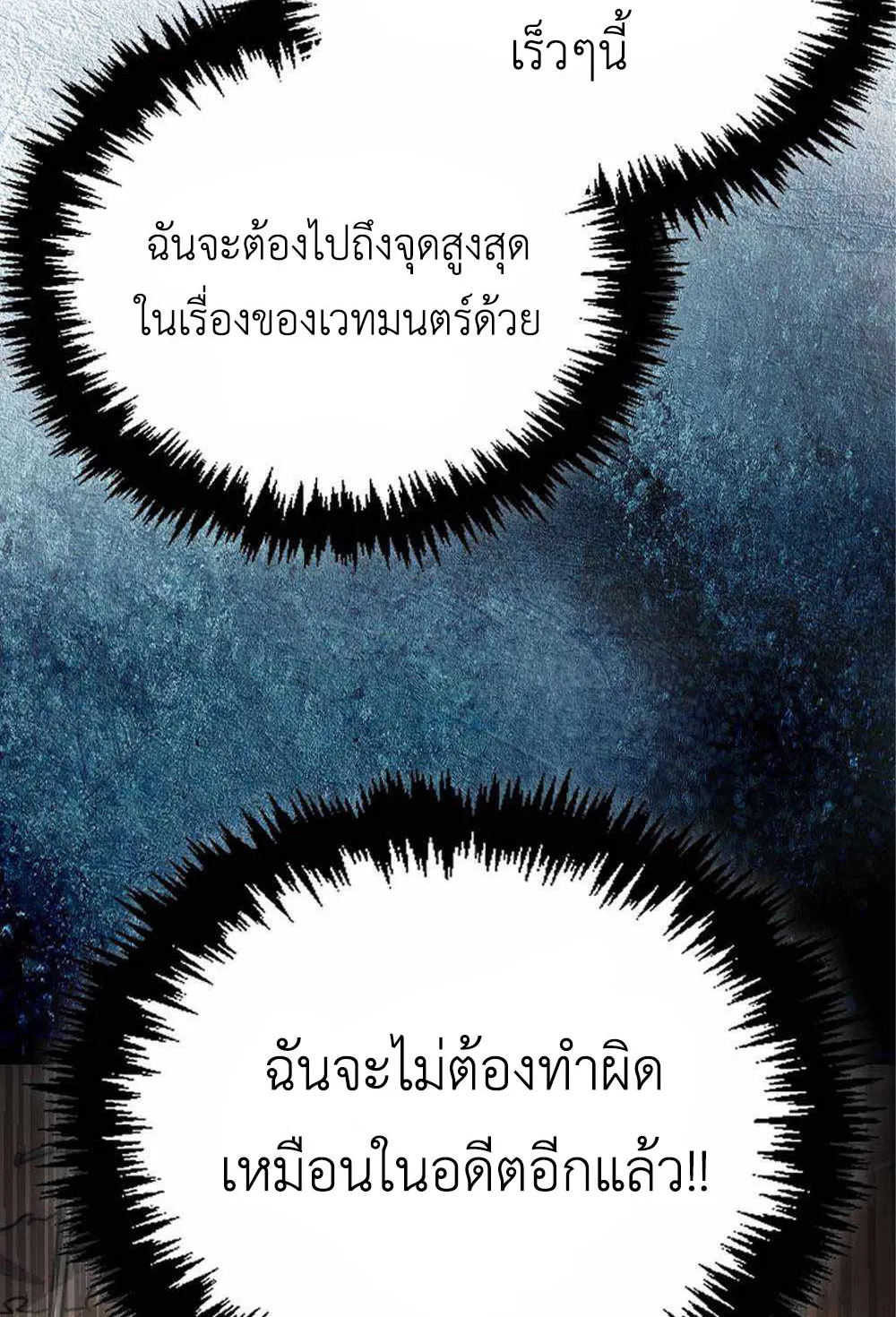 Return of the Ninth-Class Swordmaster : Sword Seeker ตอนที่ 1 หน้า 108