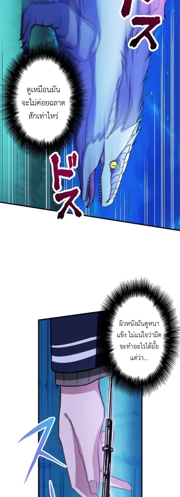 The Strongest Assassin Gets Transferred To Another World With His Whole Class ตอนที่ 3 หน้า 35