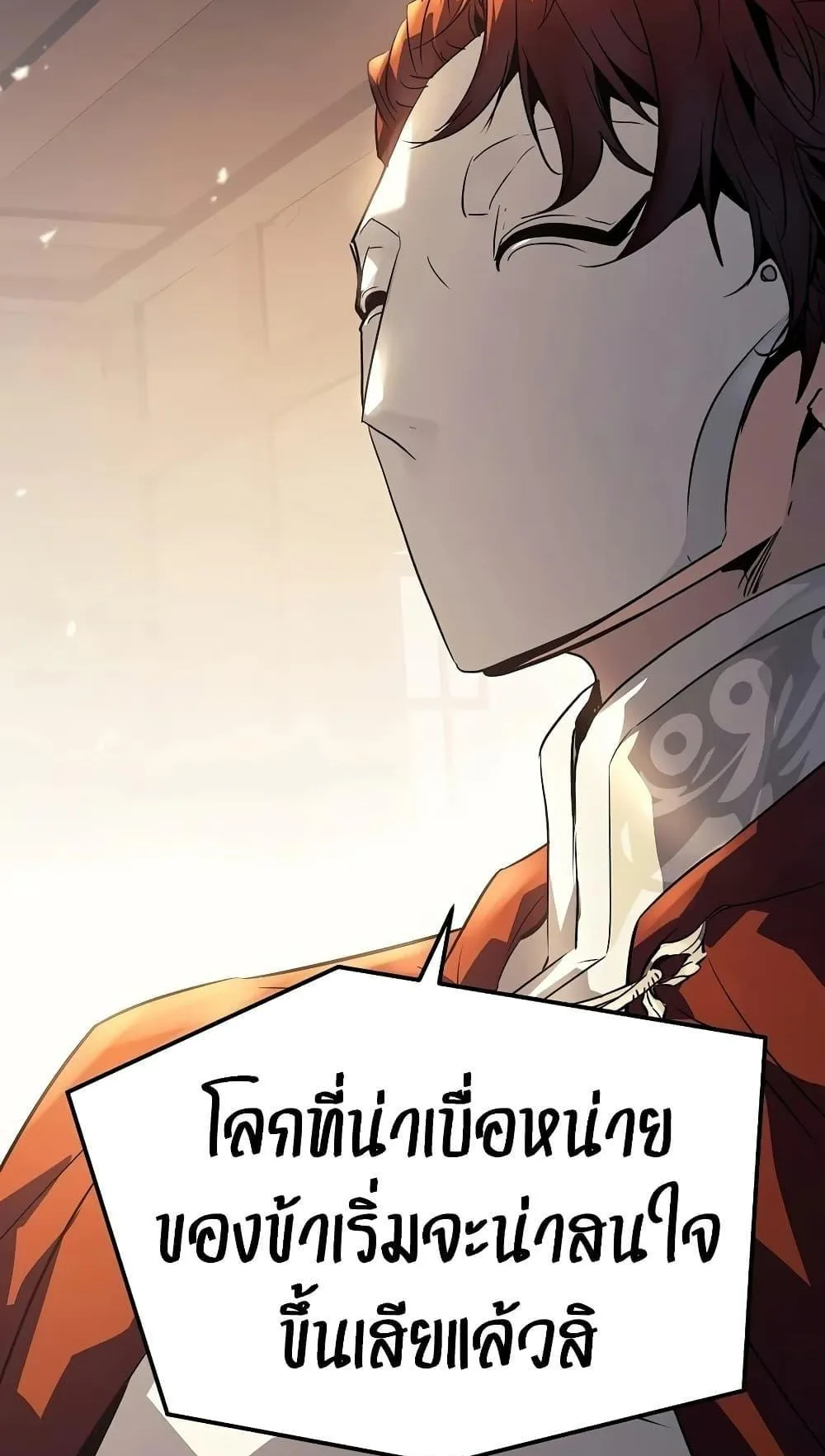 Absolute Regression ตอนที่ 112 หน้า 68