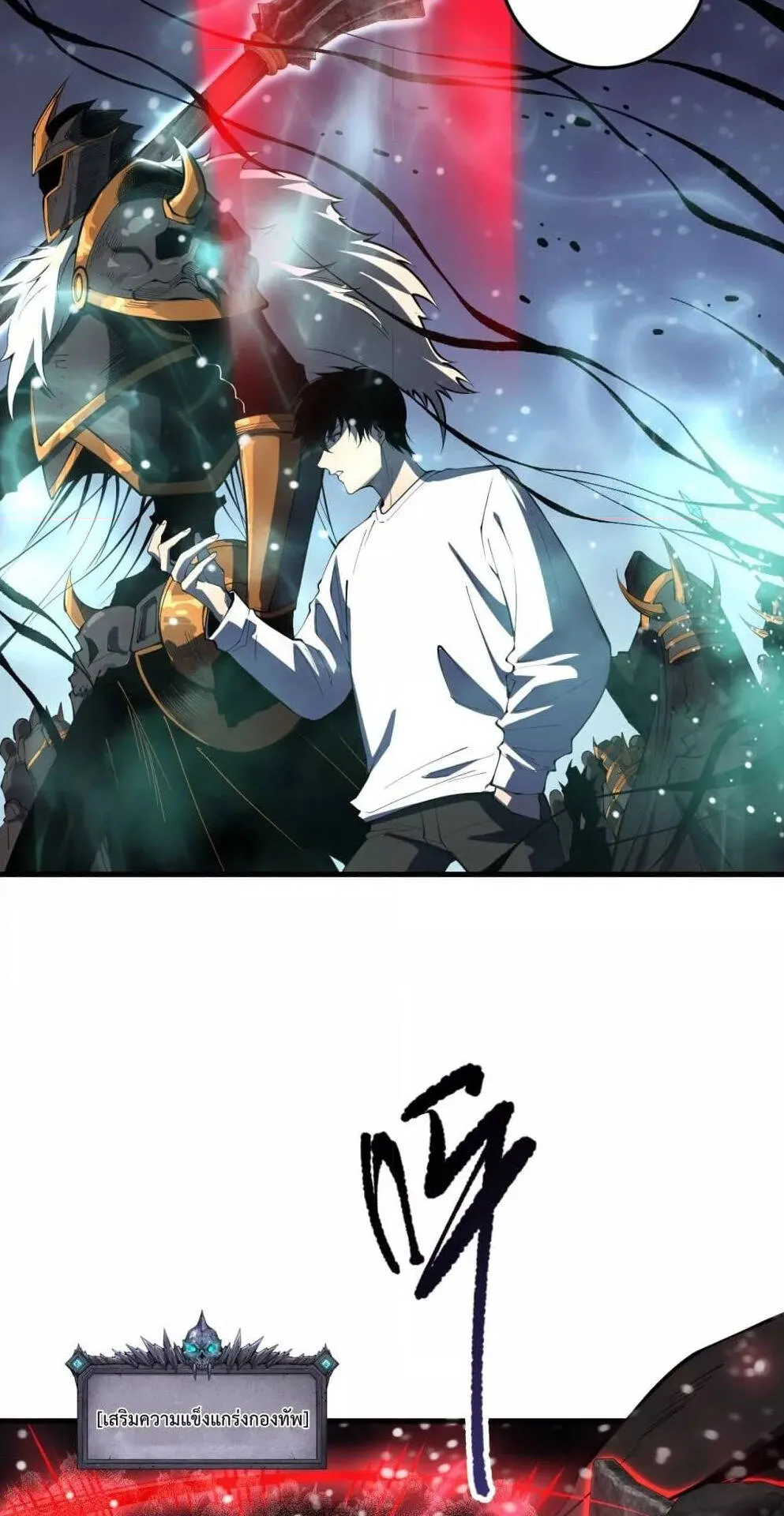 Disastrous Necromancer ตอนที่ 110 หน้า 58