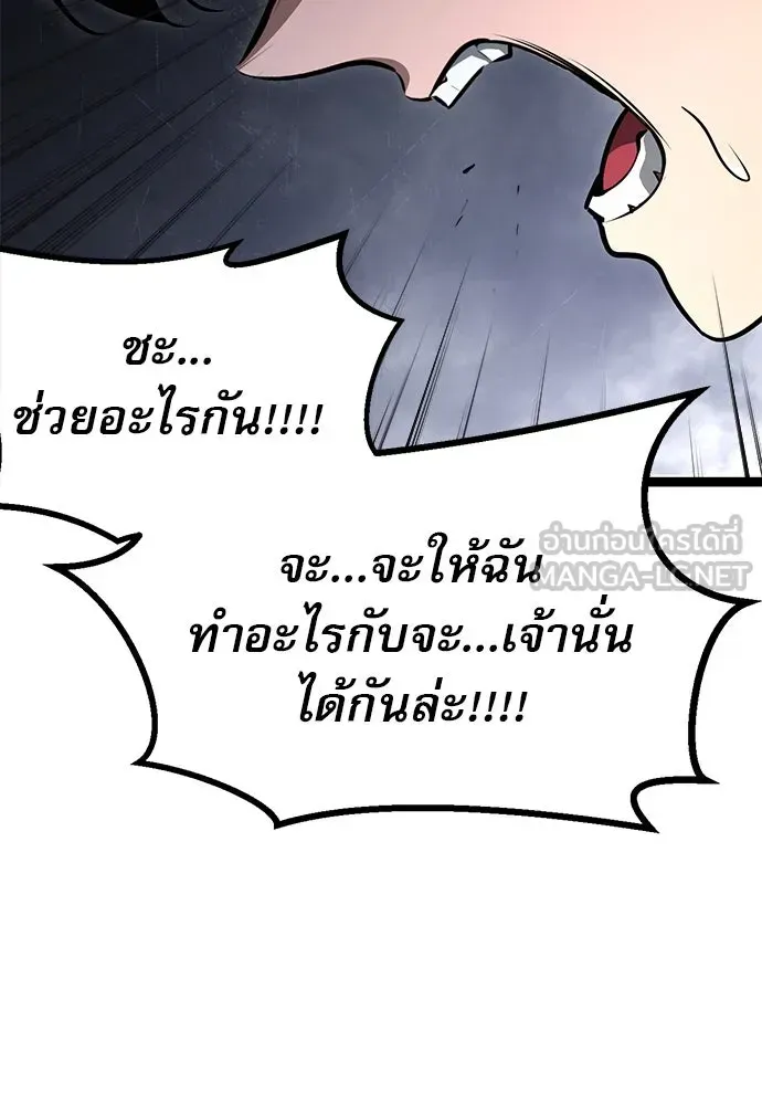 Level 999 Goblin ตอนที่ 1 หน้า 264