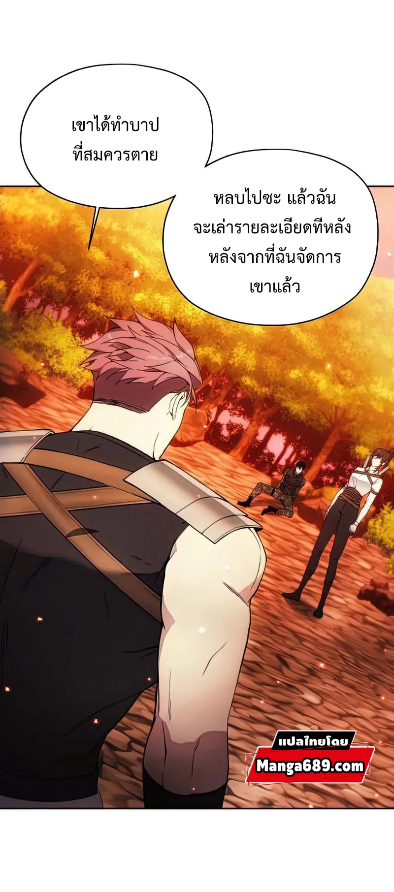 How To Live As a Villain ตอนที่ 52 หน้า 46