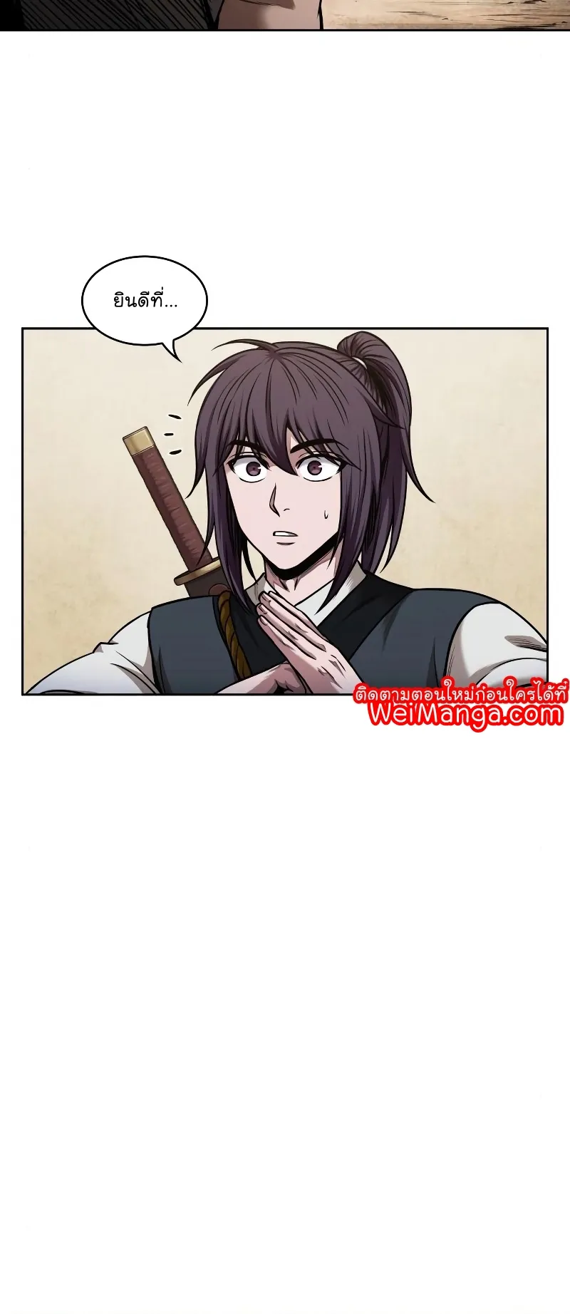 Nano Machine Chapter 68 หน้า 37