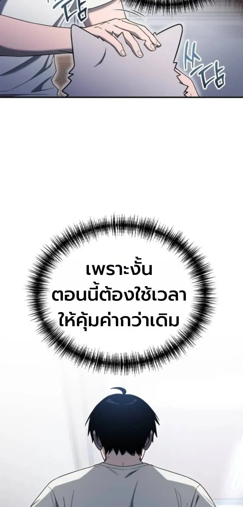 Apocalypse Veteran ตอนที่ 11 หน้า 30