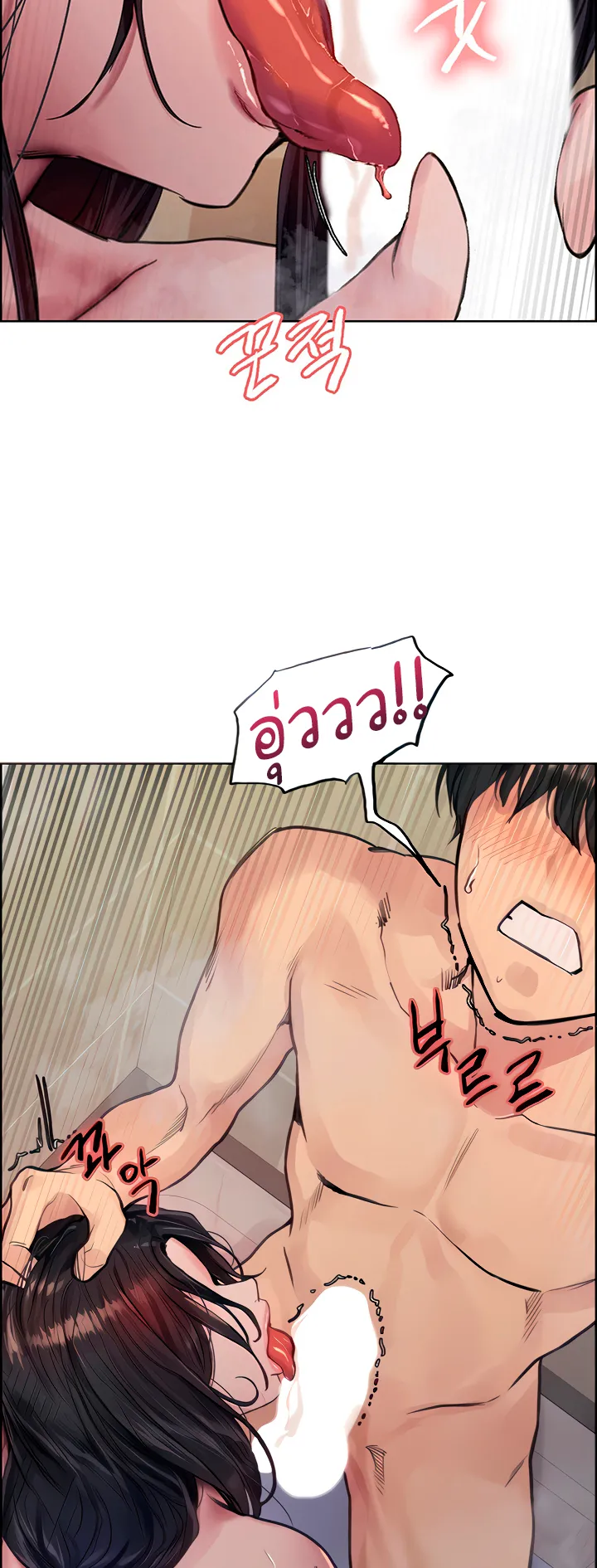 Sex-Stop Watch ตอนที่ 53 หน้า 32