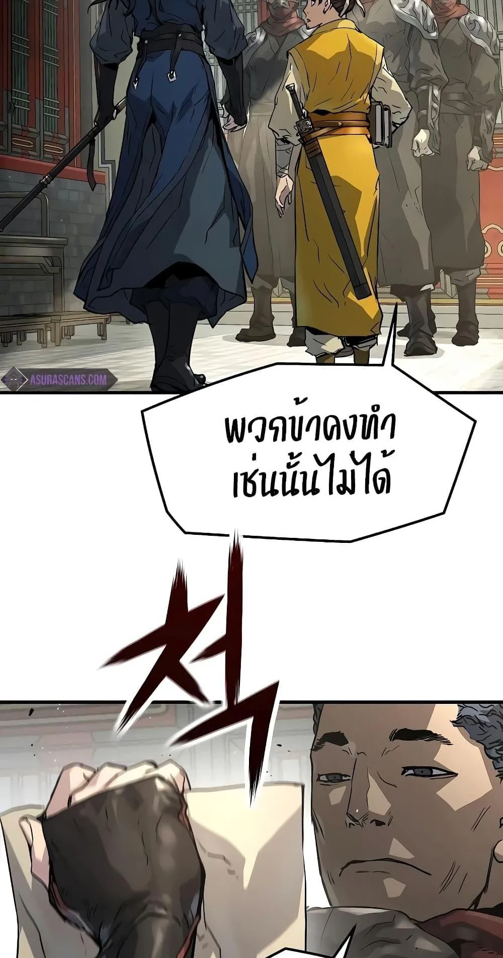 Absolute Regression ตอนที่ 11 หน้า 59