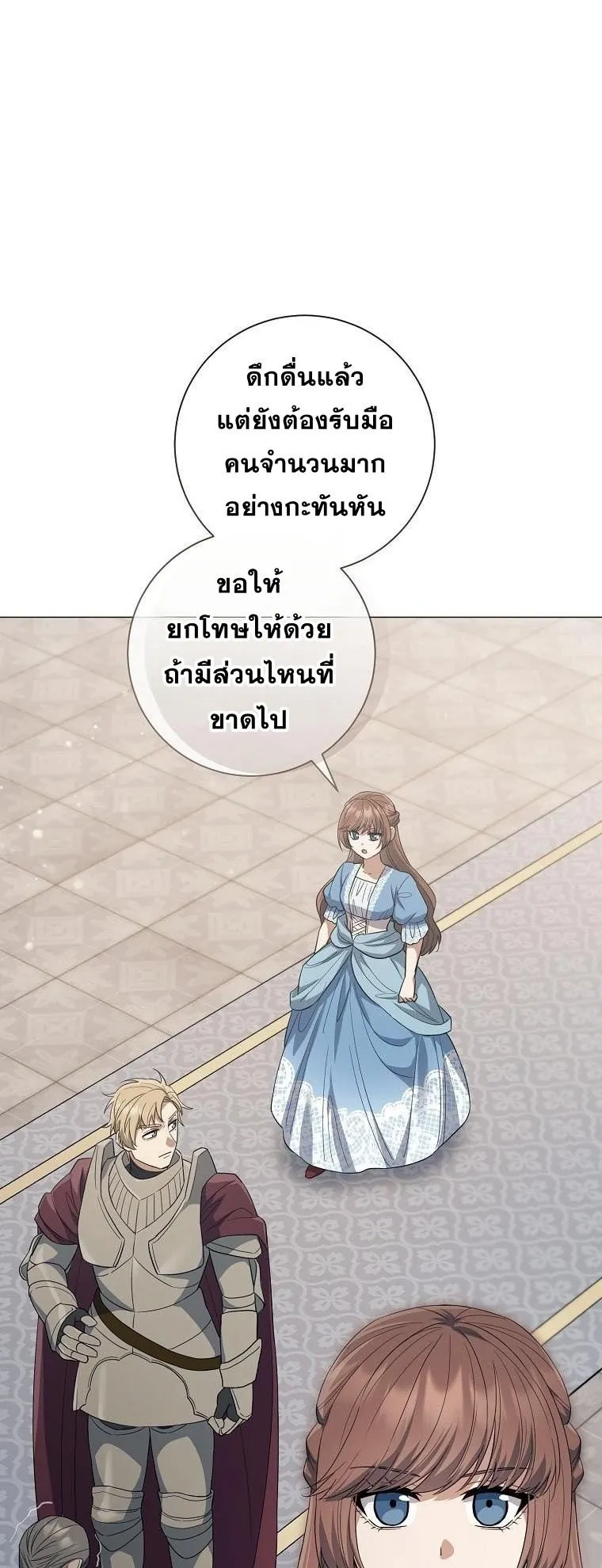 Magic Lord ตอนที่ 8 หน้า 18
