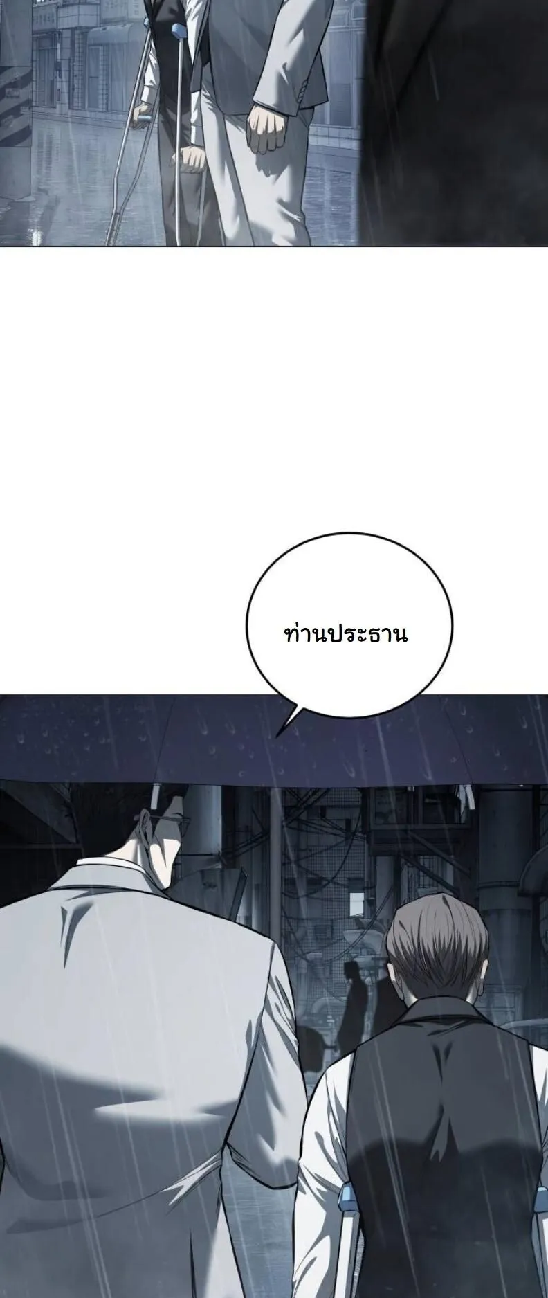 Red Shirt ตอนที่ 14 หน้า 86
