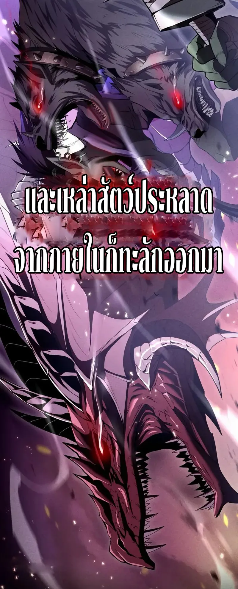 The Hero Starts Over at the Academy ตอนที่ 1 หน้า 4