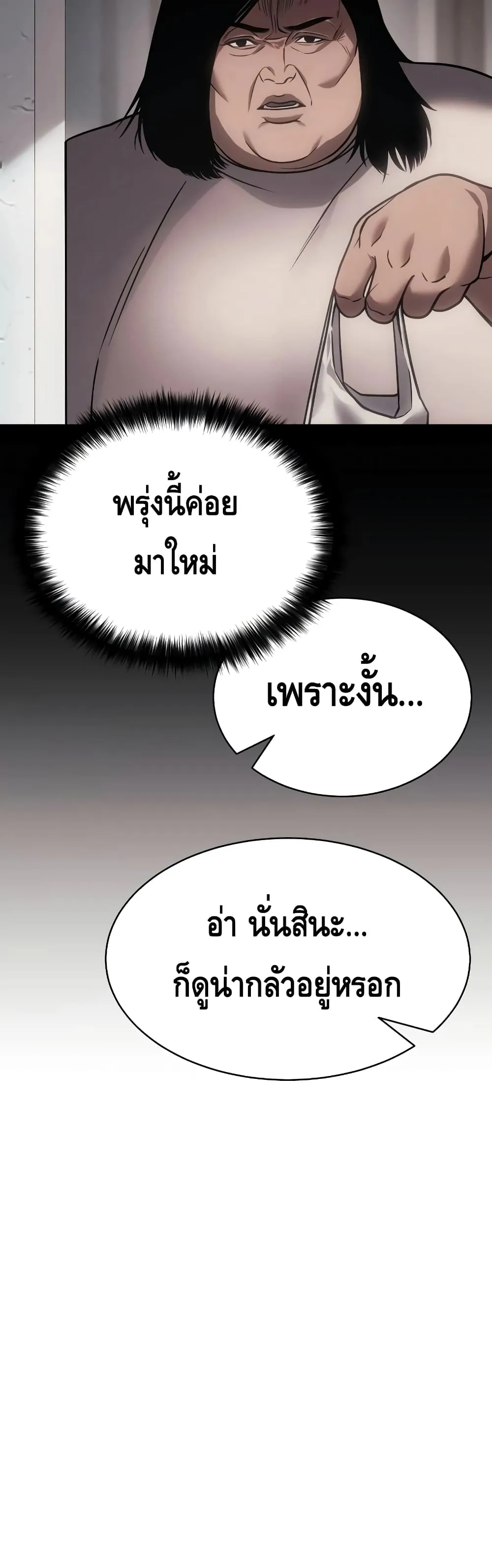 Baek XX ตอนที่ 21 หน้า 45