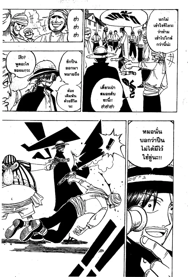 One Piece ตอนที่ 1 หน้า 31
