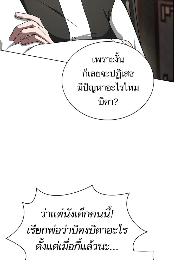 The Tutorial Tower of the Advanced Player ตอนที่ 223 หน้า 83