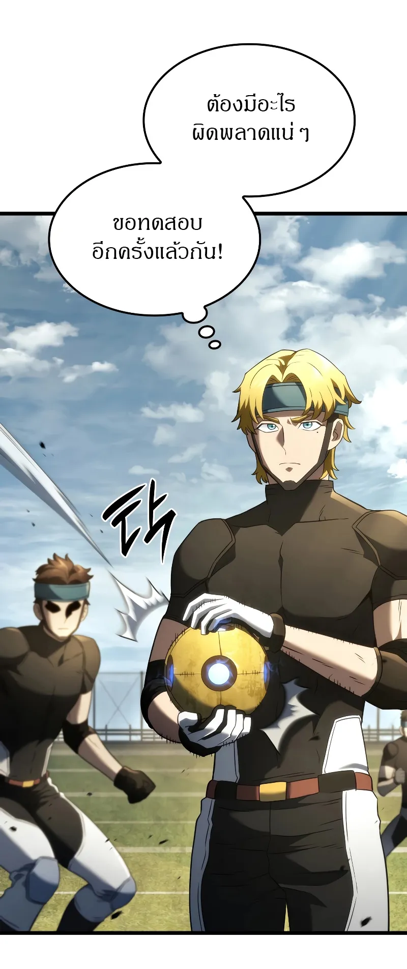 Revenge of the Iron-Blooded Sword Hound ตอนที่ 78 หน้า 13