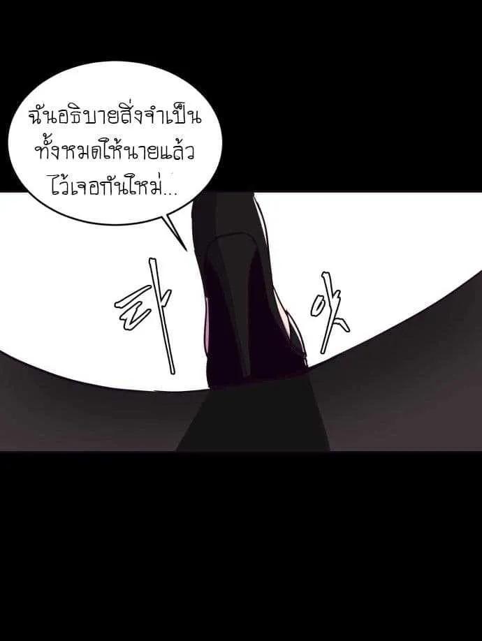 The Boy of Death ตอนที่ 2 หน้า 19