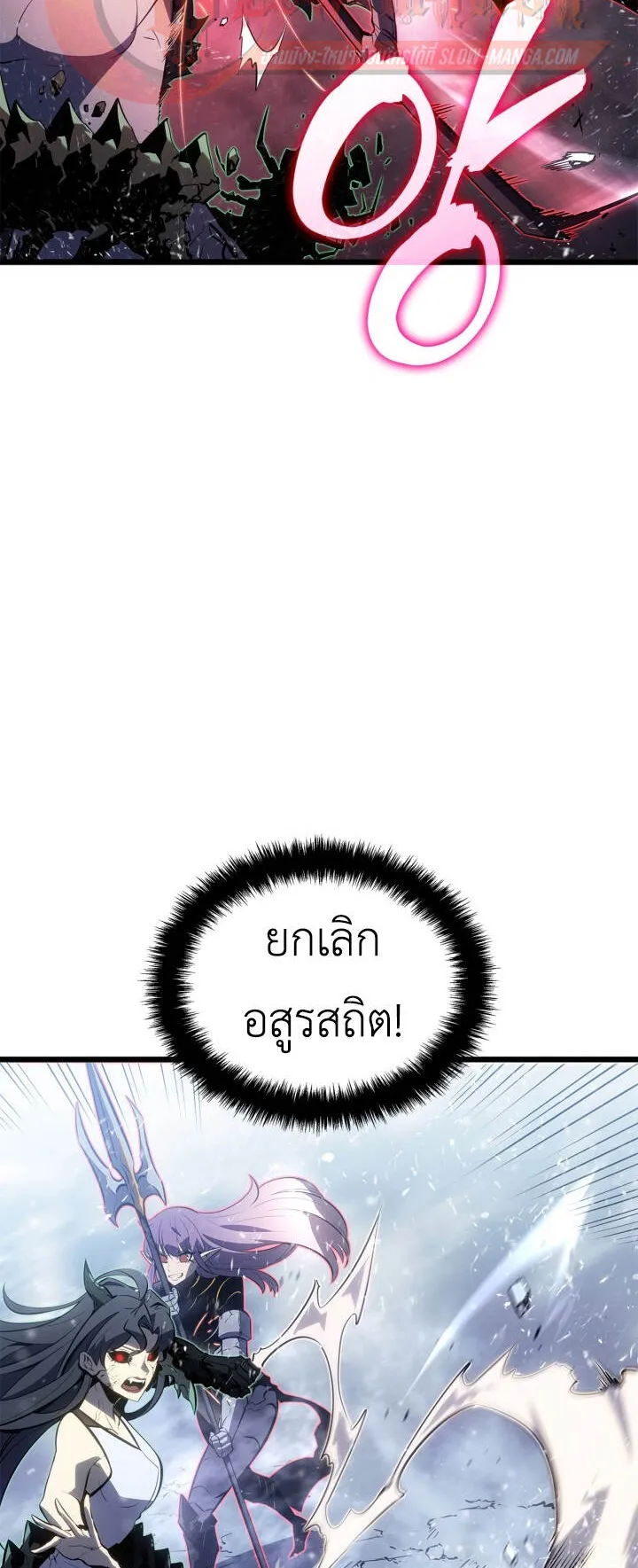 Solo Leveling: Ragnarok ตอนที่ 68 หน้า 51