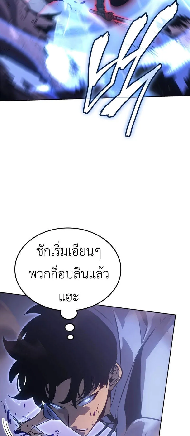 Solo Leveling: Ragnarok ตอนที่ 15 หน้า 29