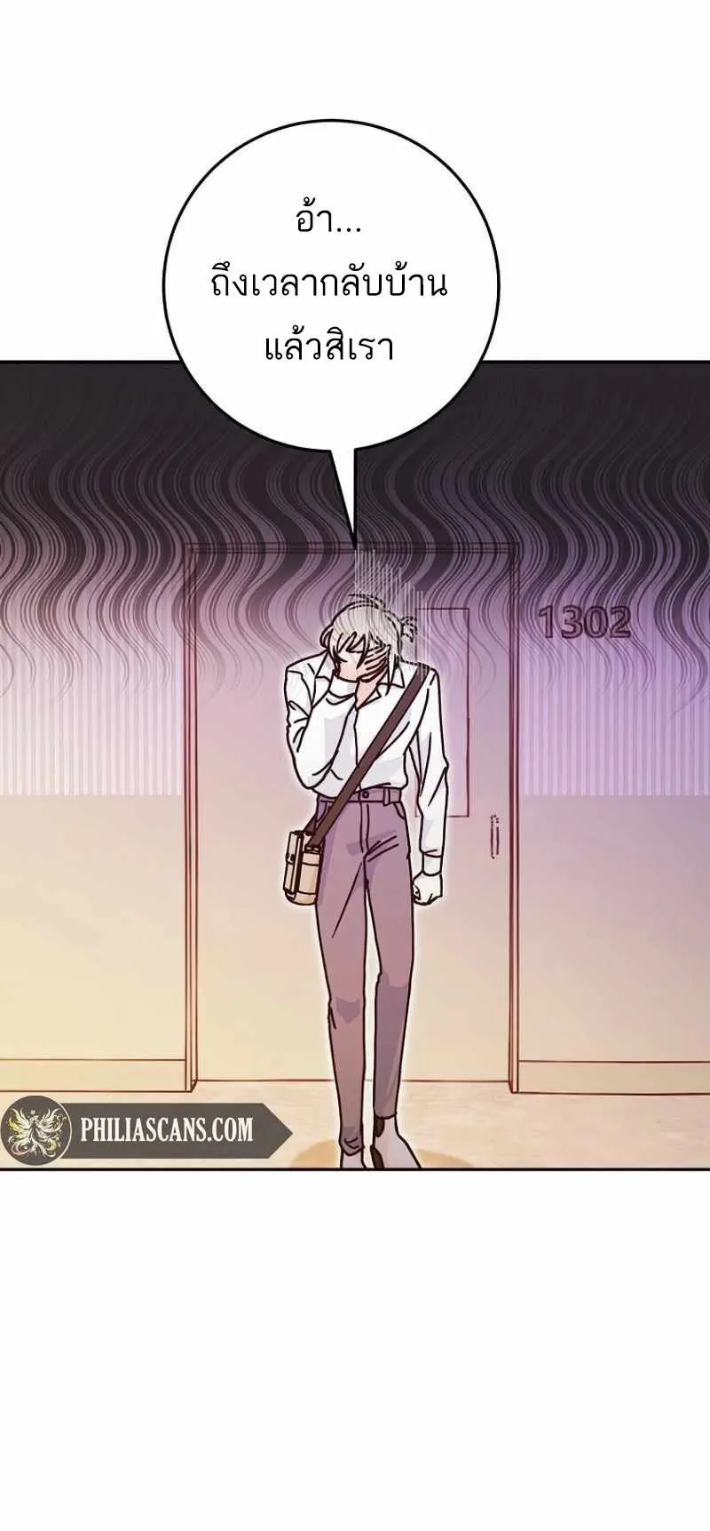 I Became a Civil Servant in a Magical World ตอนที่ 10 หน้า 47