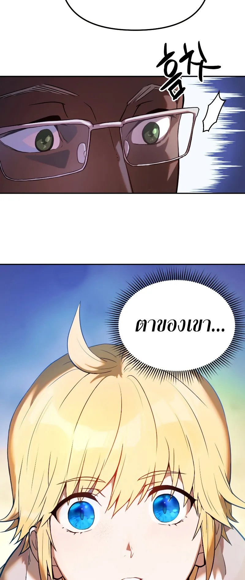Golden Mage ตอนที่ 2 หน้า 34